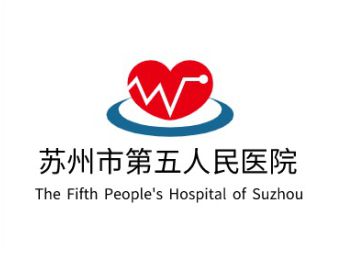 蘇州市第五人民醫(yī)院