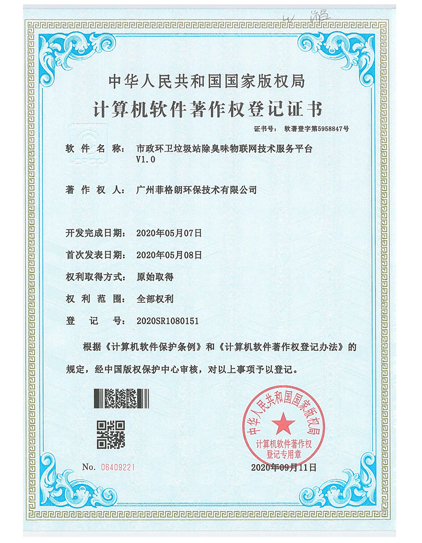 市政環(huán)衛(wèi)垃圾站除