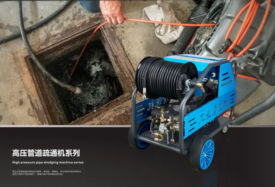 高壓管道疏通機(jī)